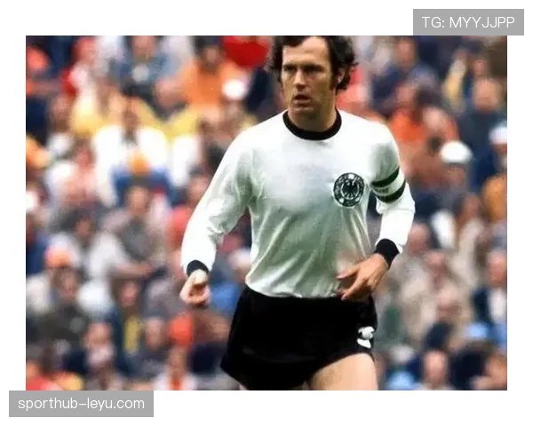 贝肯鲍尔的足球传奇生涯与时代印记展现球迷心目中的不朽伟大